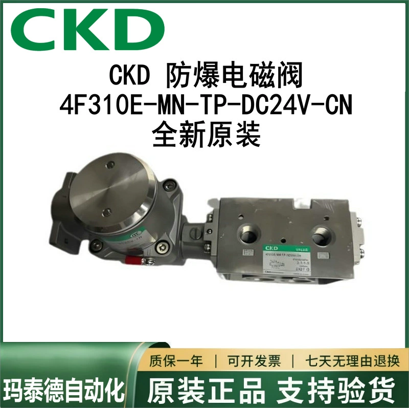 Спот Япония CKD электромагнитный клапан 4F310-08-B-TN Оригинальный DC24V Доставка в тот же день