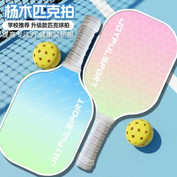 Poplar wood pickleball racket for outdoor parent-child sports, high-elasticity pickleball set, beach pickleball racket