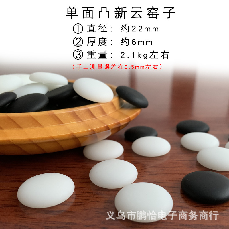 雲子囲碁成人玉囲碁片面凸361個ばら積駒児童白黒駒セット|undefined