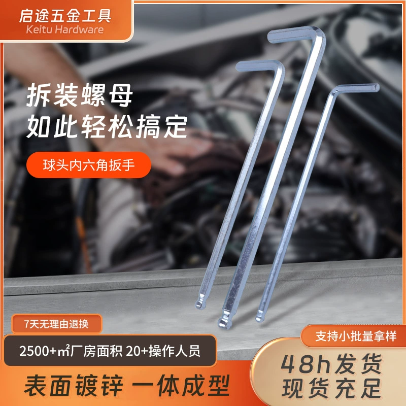 Шестигранный ключ с шаровой головкой Тип L Шестигранный ключ Метрический ключ для ремонта автомобилей Шестигранный ключ с шаровой головкой