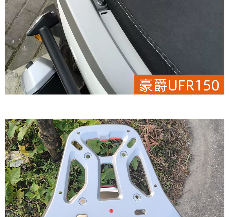Suitable for Haojue Ufr150 Ufr Aluminum Alloy Integrated Rear Rack Tail Rack Tail Box Rack Rear Shelf Modification Accessories