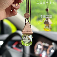 UTA车载挂件西湖龙井香薰持久留香汽车除异味持久车用香水