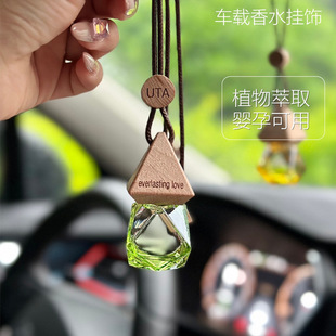 Uta Car Pendant West Lake Longjing Aromatherapy Long-Lasting Fragrance Car Odor Removal Long-Lasting Car Perfume