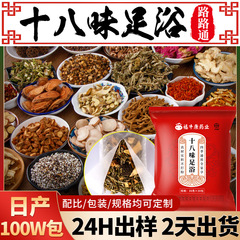 Zanthoxylum bungeanum フットバスバッグよもぎフットバスバッグベニバナオールドジンジャーフットバス薬用バッグ卸売カスタムジンジャーフットバスバッグ薬用バス
