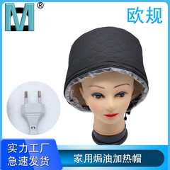 家庭用染毛加熱キャップヨーロッパ標準ベーキングオイル電気加熱キャップヘアサロン理髪蒸発キャップヘアケア温度調整加熱キャップ