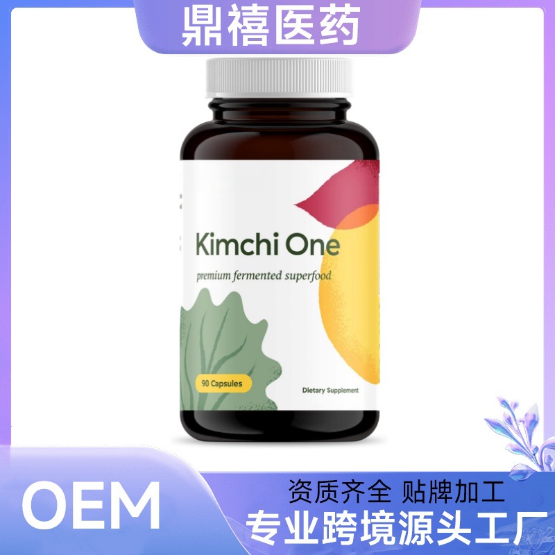 跨境外贸热销 Kimchi One 泡菜粉胶囊补充剂源头工厂直发支持O EM