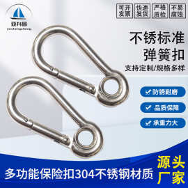 【316不锈钢】登山扣弹簧扣D型安全扣 m3-m12工业级索具连接环