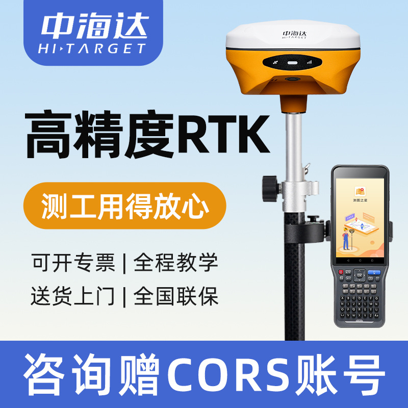 华测RTK测量仪手薄iHand55手簿数据采集器单手薄GP