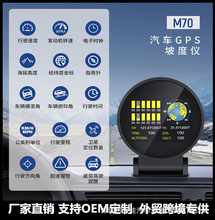 mrcartool M70 多功能汽车车载电脑GPS 抬头显示器海拔坡度时间