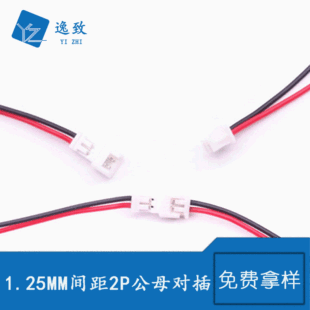 1.25���Ќ��ӌ��往�Ӳ�� 2P 2PIN��ĸ���Ӷ��Ӿ� 1.25MM�g��