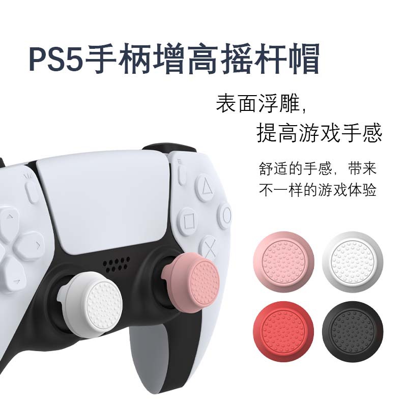 PS5 versión Elite mango tapa basculante PS5 mango anillo monocromo aumento de la altura combinación de piezas de goma traje botón tapa basculante manga