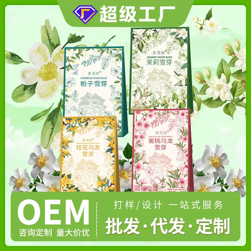 栀香茉莉雪芽霸王茶姬 冲调饮品工厂批发桂花蜜桃乌龙清乳茶定制