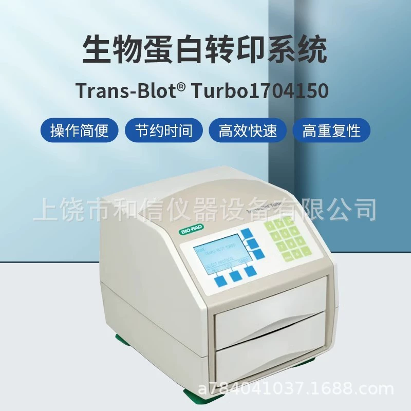 Американская турбо-система переноса аллитпотентного белка Bio-Rad Bole Trans-Biot1704150