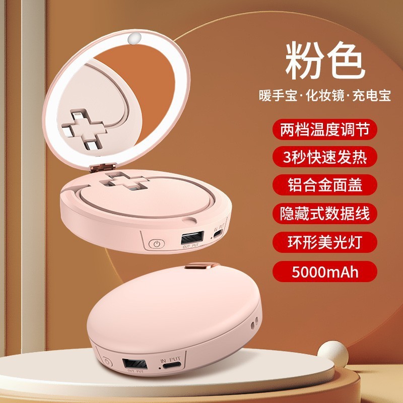 工厂三丽鸥化妆镜暖手宝充电宝三合一多功能大容量便携礼品暖宝宝|undefined