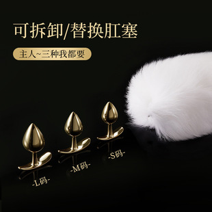 Fox Tail Anal Plug Rear Court Developed Alternative Punishment Expansion Anal Props Female Sex Toys