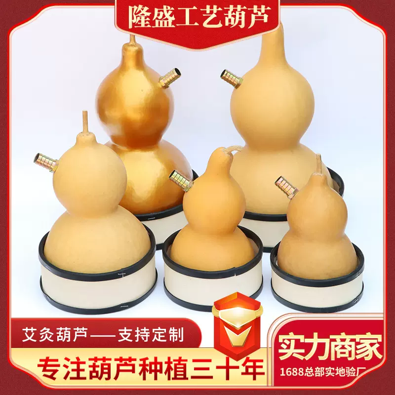 加工定制 处理形状各异有瑕疵有刻字艾灸葫芦 天然葫芦艾灸器