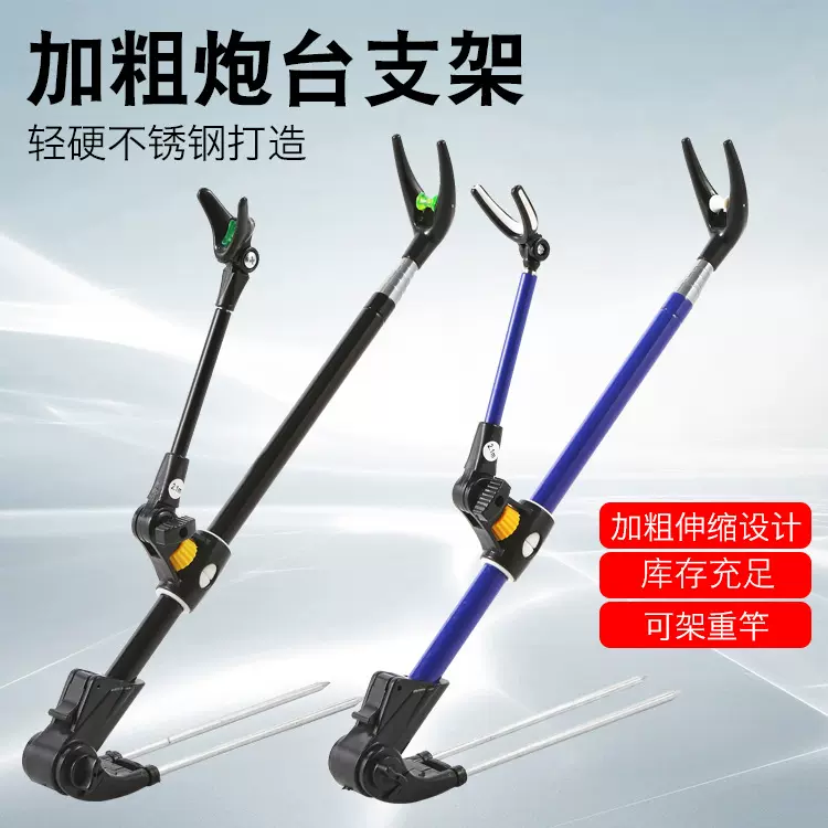 鱼竿加粗炮台支架 新款地插两用可调节炮台支架 钓箱可拆卸支架