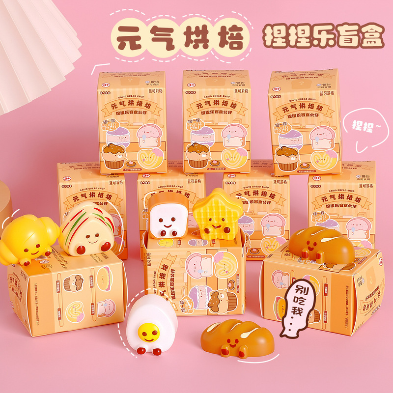 Children's Energetic Baking Blind Box Doll Cake Squishy Toy Stress Relief Soft Gadget Student Gift