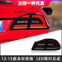 Для 12-15 Honda Siming задние фонари в сборке Civic FD2 модифицированные светодиодные задние фонари