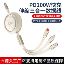 一拖三数据线三合一PD快充线适用于安卓苹果手机充电线可礼品定制