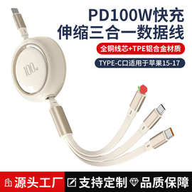 一拖三数据线三合一PD快充线适用于安卓苹果手机充电线数据线