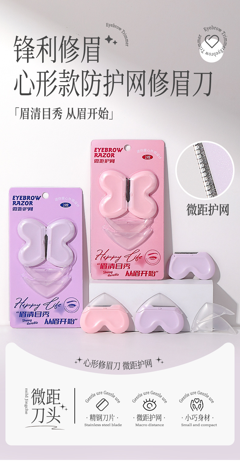 LMLTOP Mini heart-shaped Eyebrow Trimmer, 2-piece macro, stainless steel eyebrow scraper with protective mesh, LLT42 full figure