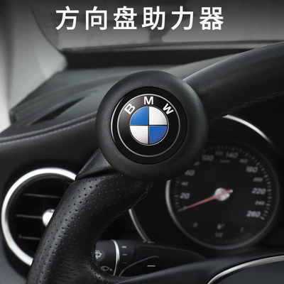 Steering wheel booster Ball Adapter 5 Series 3 Series