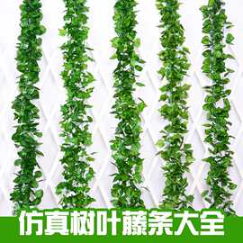 仿真藤条葡萄叶装饰假花藤蔓管道缠绕花藤绿植物吊顶树叶塑料绿叶