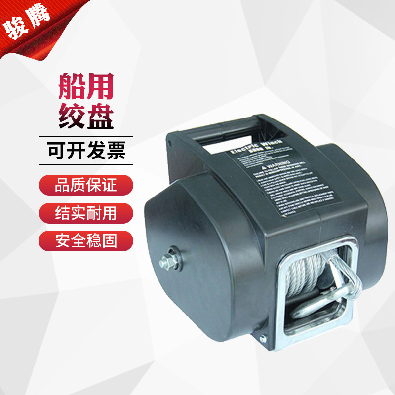 12v5000lb船用电动绞盘供应便携式手提游艇船舶用电动绞盘