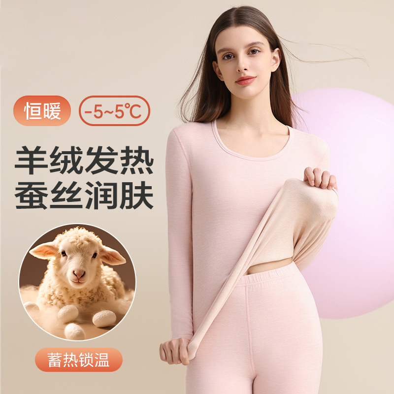 Thermal Underwear for Women, German Velvet Heating Base Layer, Fleece-Lined and Thickeneded Silk Cashmere Autumn and Winter Tops and Bottoms