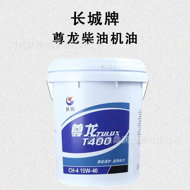 长城尊龙T400CH-4柴油机油15W-4020W-50发动机润滑油18L装柴油车