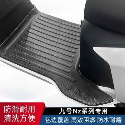 Electric vehicle foot mat pedal foot pads, Ninebot NZmix