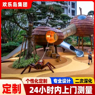 小区户外游乐场不锈钢滑梯厂家定做酒店公园大型非标游乐设备工厂