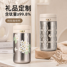 男女士定制纯钛咖啡杯外出便携纯钛保温水杯双层抑菌钛杯活动礼品