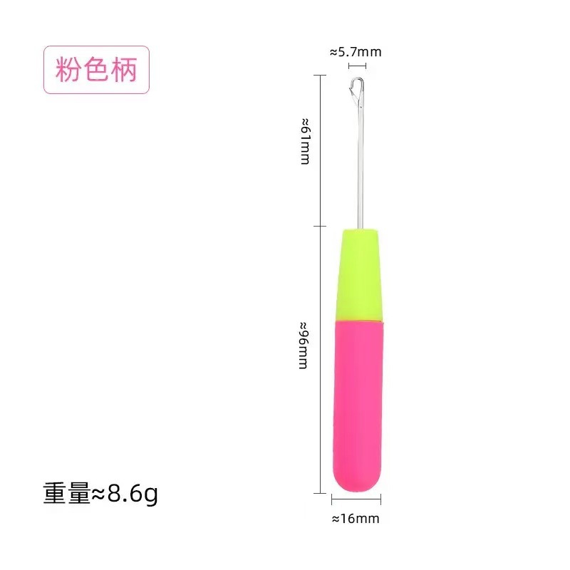 钩针2