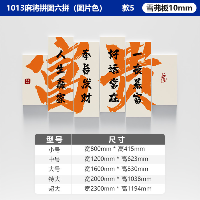 棋牌室装飾掛け画ネット紅麻将館雀テーマ房配置用品国潮風壁面背景壁紙貼り|undefined