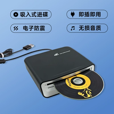 Car CD player sound quality, external CD player