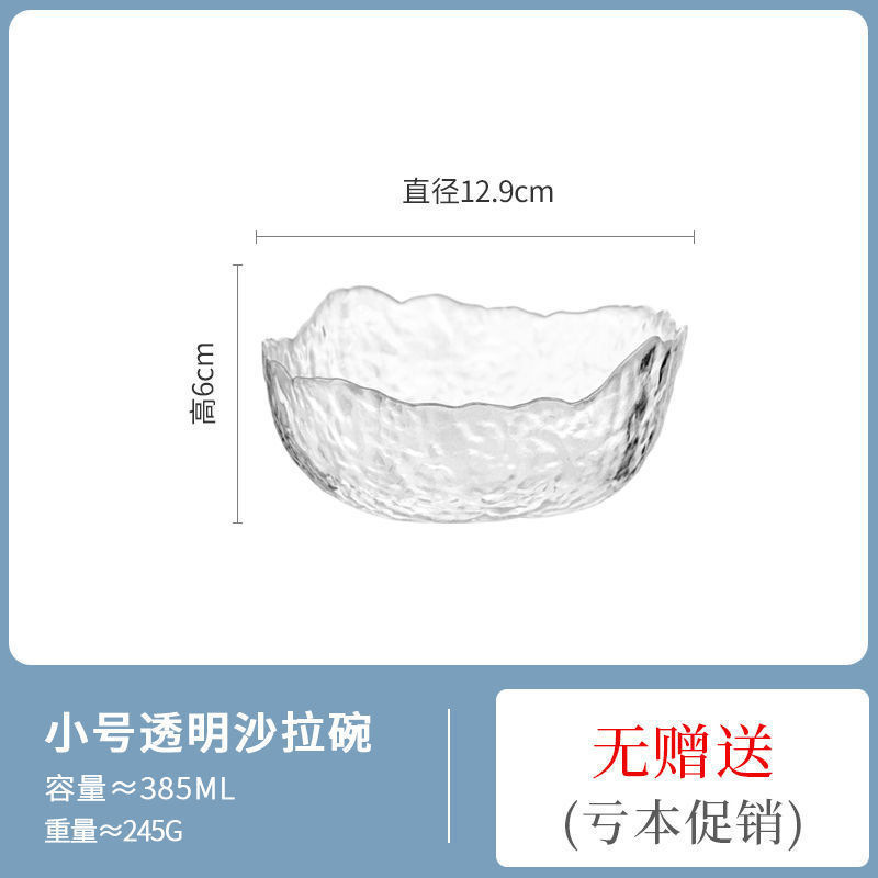 透明玻璃碗盘家用水果沙拉碗单个ins网红学生泡面创意耐热碗餐具|undefined