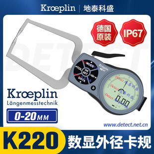 K220 Electronic Outer Diameter Card Gauge German Kroeplin Digital Display Outer Card Gauge Outer Diameter Measurement