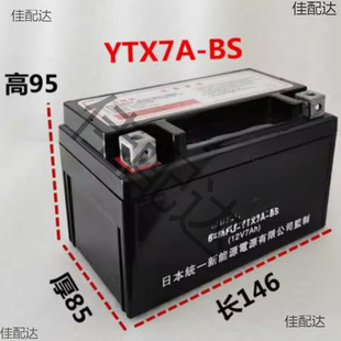 Original 12V Universal 12Ytx7 Scooter Dry Battery