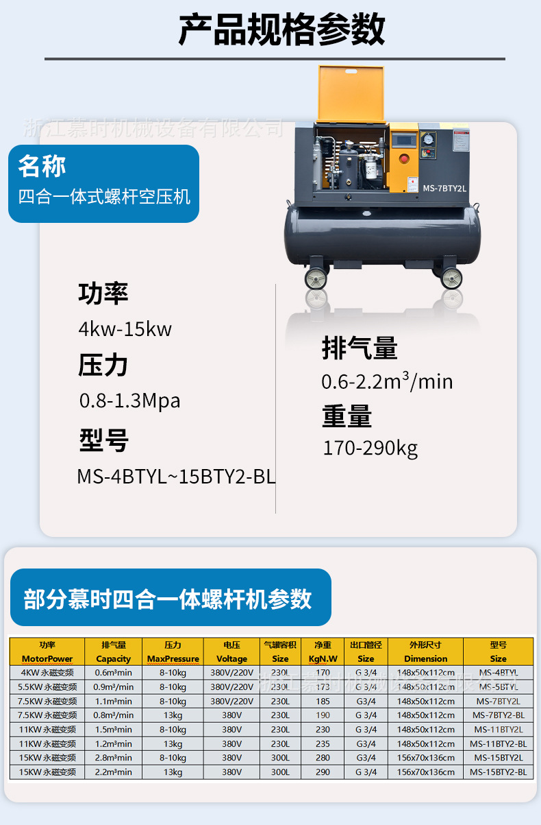 Permanent magnet variable frequency screw air compressor 11kw 7.5kW with integrated air dryer and air storage tank