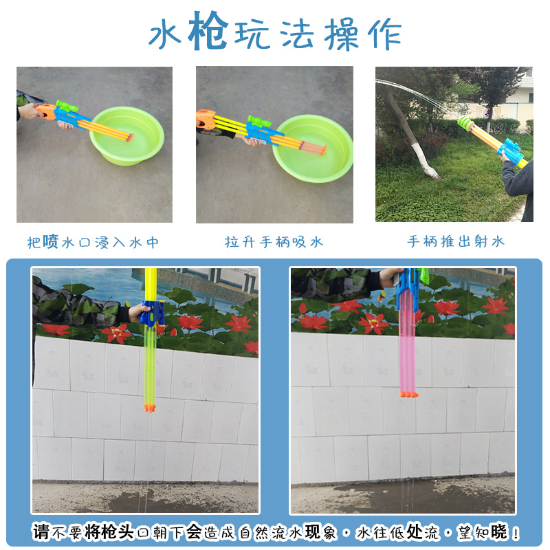 水枪的玩法步骤
