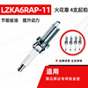 Tiida Tiida apply Platinum LZKA6RAP-11 Spark plug