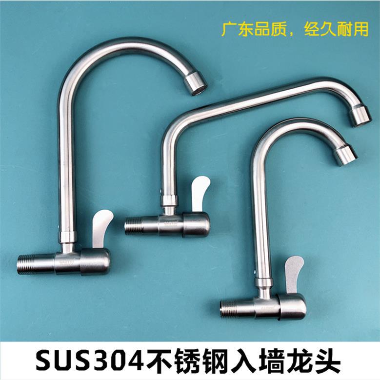 304 Stainless Steel Rotatable Kitchen Wall-Mounted Faucet, Wall-Mounted Switch Faucet for Laundry Sink and Vegetable Basin 304 Stainless Steel Rotatable Kitchen Wall-Mounted Faucet, Wall-Mounted Switch Faucet for Laundry Sink and Vegetable Basin