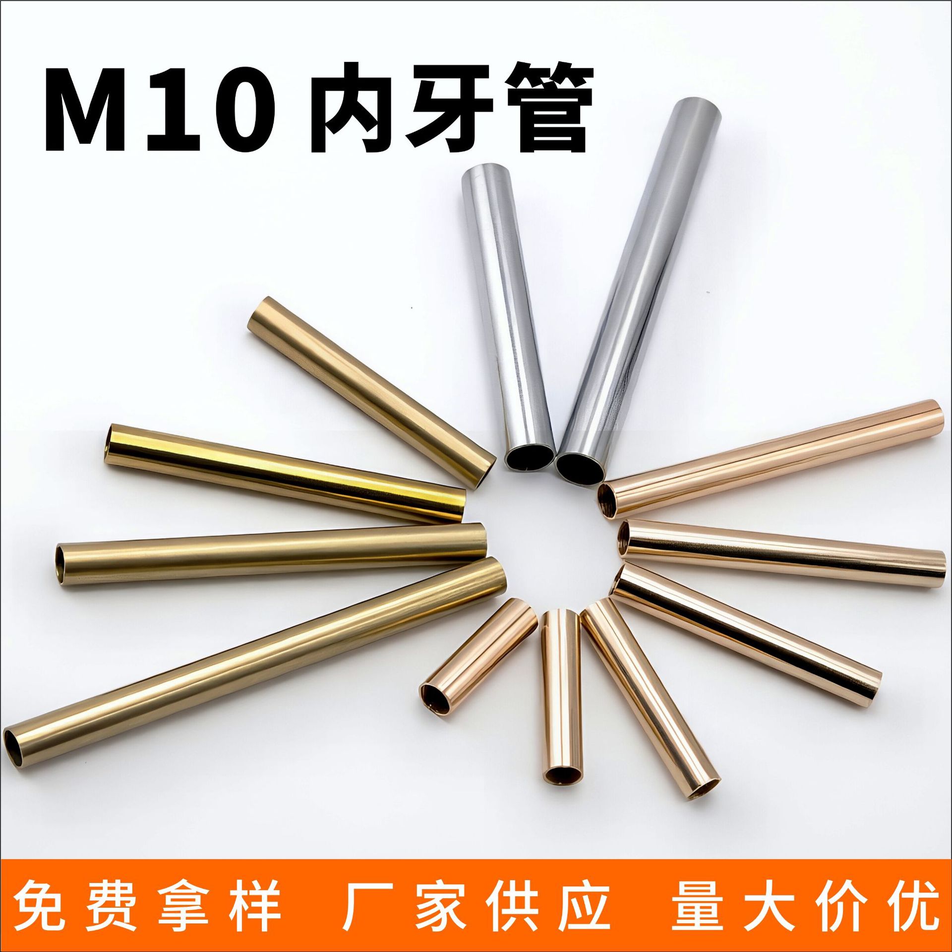 批台灯空心内牙管M10灯饰连接支架 亚马逊台灯圆管黑色金色两头牙