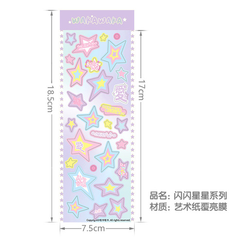 New Year's Waka Waka Guka Sticker Star Bubble Korean Style Ins Style Hand Account Basic Mobile Phone Case Guben Base