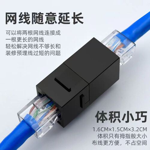 Six-category Gigabit Module RJ45 Throughput Connector Network Cable Adapter CAT6 Network Extender Cable Connector