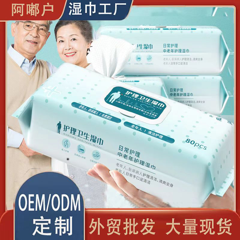 Special Care Wipes for the Elderly, Adult and Elderly Bedridden Body Wipes, Butt Wipes, Body Care Cleaning Wipes Special Care Wipes for the Elderly, Adult and Elderly Bedridden Body Wipes, Butt Wipes, Body Care Cleaning Wipes