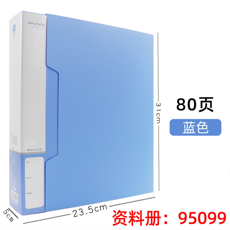 80페이지 정보 책자 95099-블루/책