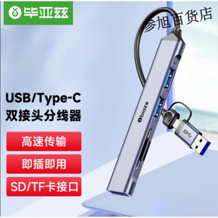 ����ƝType-c/usb3.0�־�����չ�]���x����HUB���������һKZ31